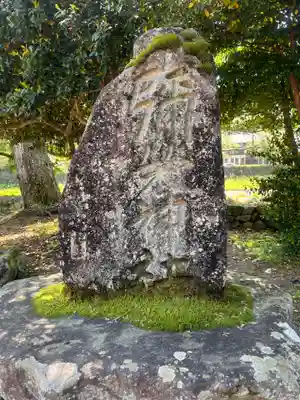 彌榮神社(島根県)