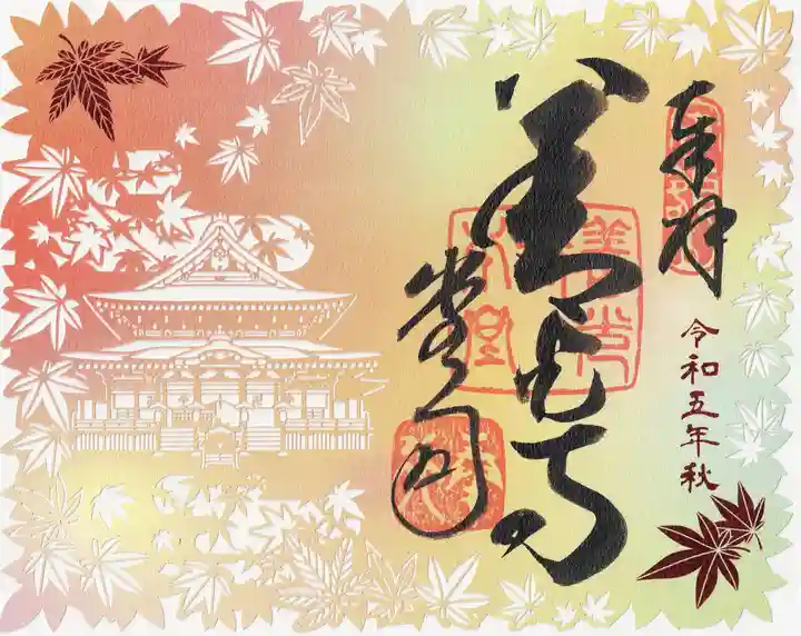 善光寺(長野県)