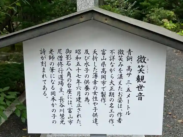 高台寺(北海道)