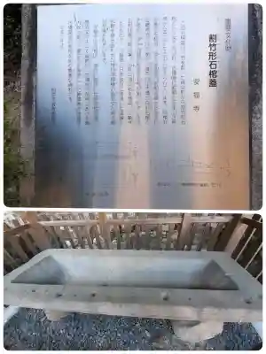 安福寺の{uncategorized: "未分類", other: "その他", undefined: "問題あり", building: "その他建物", grave: "お墓", sacred_gate: "鳥居", guardian: "狛犬", statue: "像", buddha: "仏像", history: "歴史", nature: "自然", garden: "庭園", animal: "動物", pagoda: "塔", temizu: "手水舎", mountain_gate: "山門・神門", sanctuary: "本殿・本堂", subordinate: "末社・摂社", art: "芸術", scenery: "景色", jizo: "地蔵", ema: "絵馬", goshuin: "御朱印", omikuji: "おみくじ", items: "授与品その他", amulet: "お守り", goshuincho: "御朱印帳", eats: "食事", festival: "お祭り", votive_dance: "神楽", shichigosan: "七五三参", wedding: "結婚式", experience: "体験その他", initially: "初詣", around: "周辺", anti_infection: "感染症対策"}