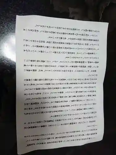 素鵞神社の授与品その他