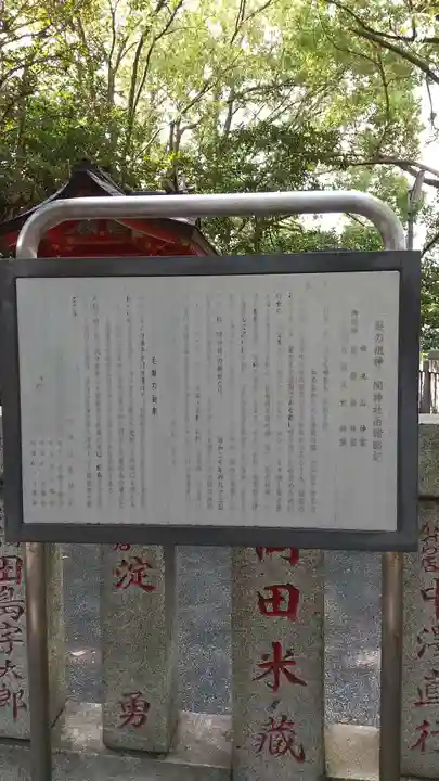 王子神社の歴史