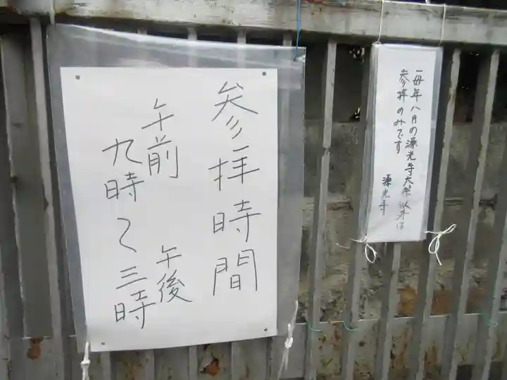 源光寺のその他建物