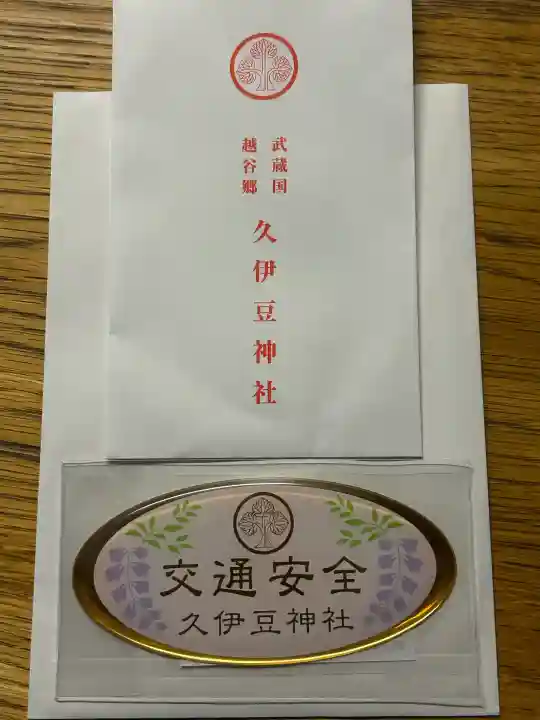 越ヶ谷久伊豆神社(埼玉県)