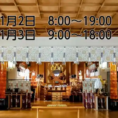 彌彦神社　(伊夜日子神社)(北海道)