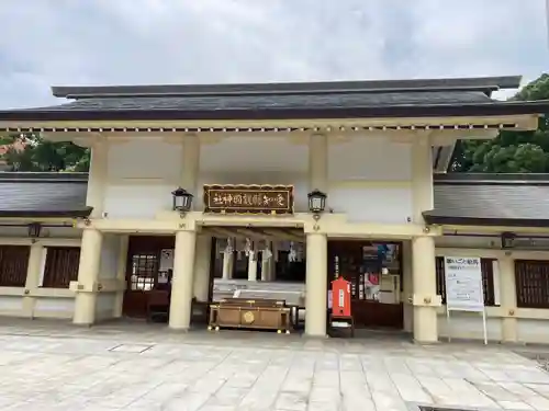 愛知縣護國神社の本殿・本堂