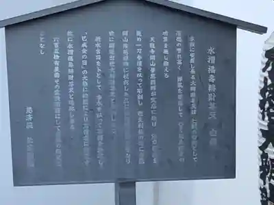 慈済院(京都府)