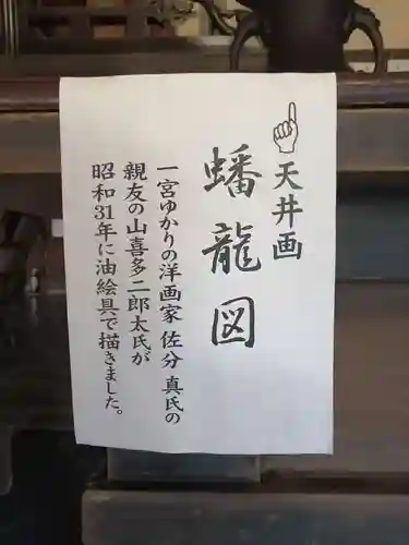 妙興報恩禅寺（妙興寺）のその他建物