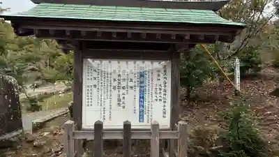 益多嶺神社(福島県)