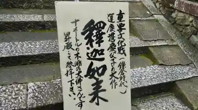 戒光寺（戒光律寺）のその他建物