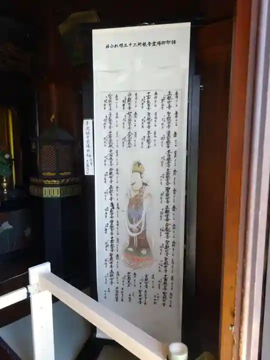 慶運寺の御朱印