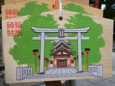 発寒神社の絵馬