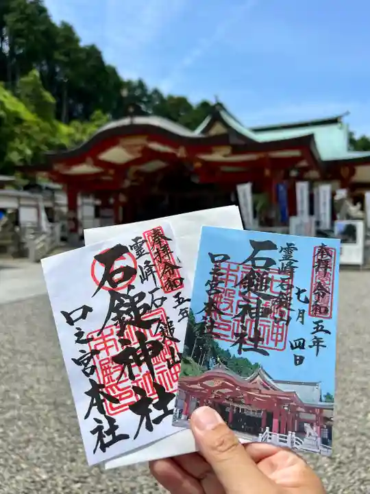 石鎚神社 口之宮 本社(愛媛県)