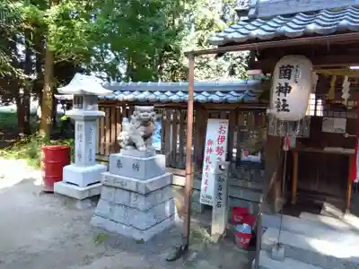 菌神社(滋賀県)