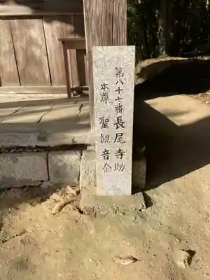 大窪寺(京都府)