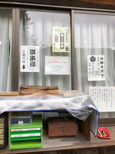 飛騨東照宮のその他建物