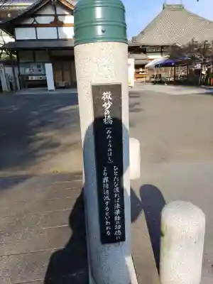 八事山 興正寺のその他建物