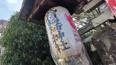 武信稲荷神社(京都府)