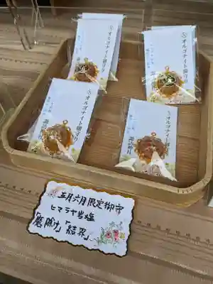 諏訪神社のお守り