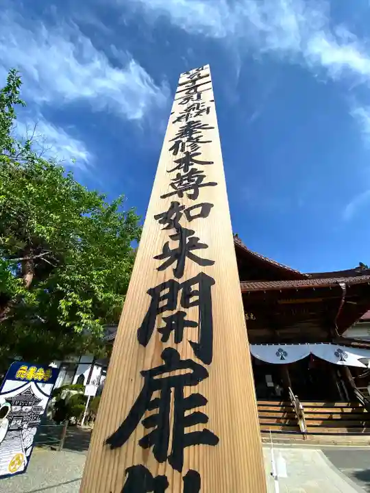 座光如来寺(元善光寺)(長野県)