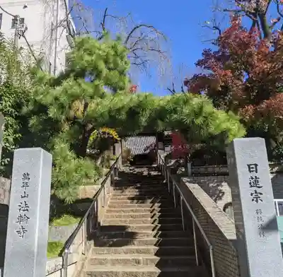 法輪寺の山門・神門