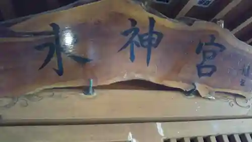 春日香取神社の本殿・本堂