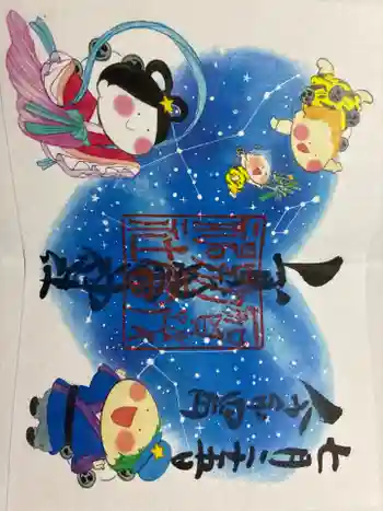 賀茂別雷神社の御朱印 2022年07月