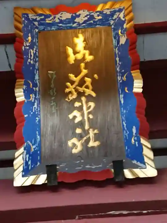 武蔵御嶽神社のその他建物