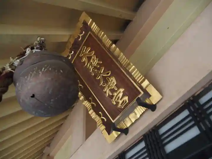 久本神社(神奈川県)