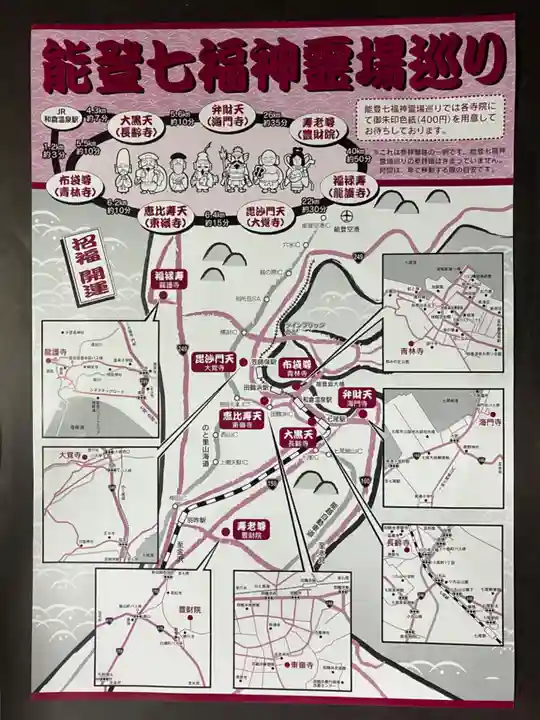 長学寺(群馬県)