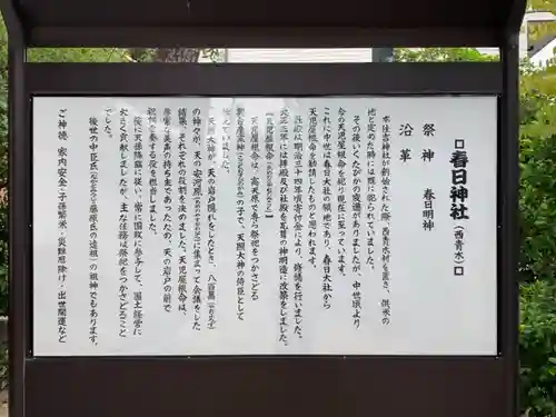 春日神社(兵庫県)