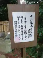 比々多神社(神奈川県)