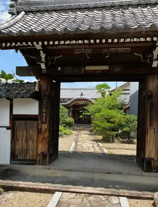 来昌寺(岐阜県)