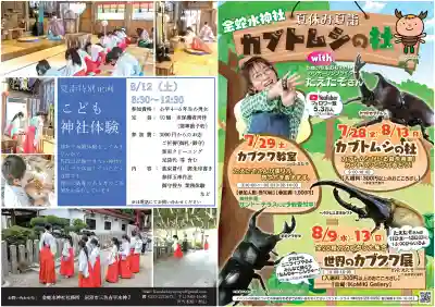 金蛇水神社(宮城県)