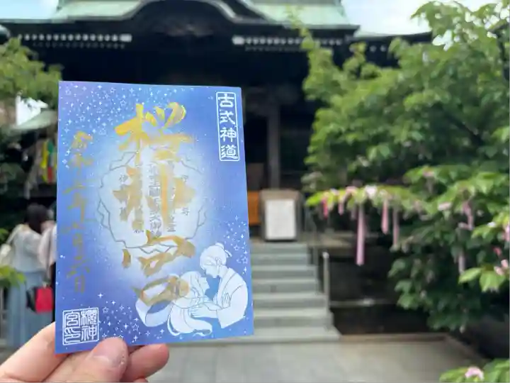 桜神宮(東京都)