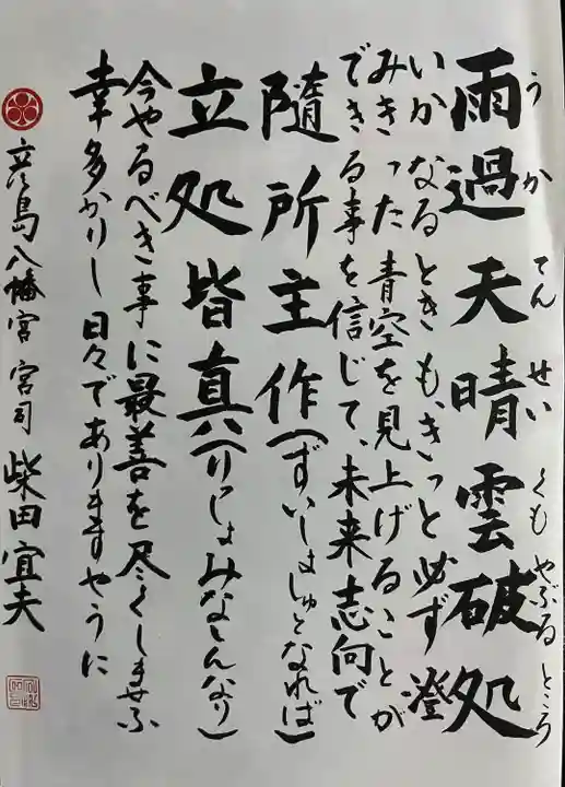 彦島八幡宮(山口県)