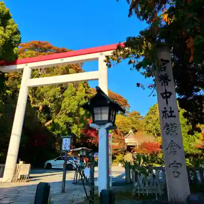 鎌倉宮(神奈川県)