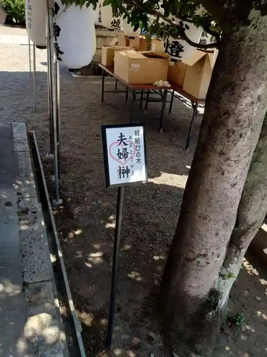 健田須賀神社(茨城県)