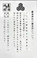 厳島神社(広島県)