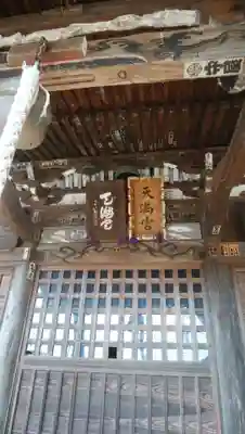 大福田天満宮の本殿・本堂