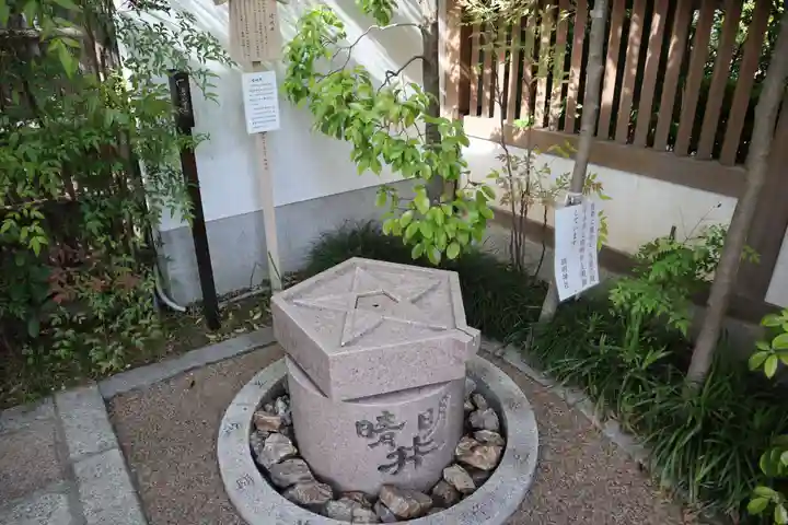 晴明神社(京都府)