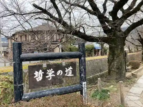 吉田神社の周辺