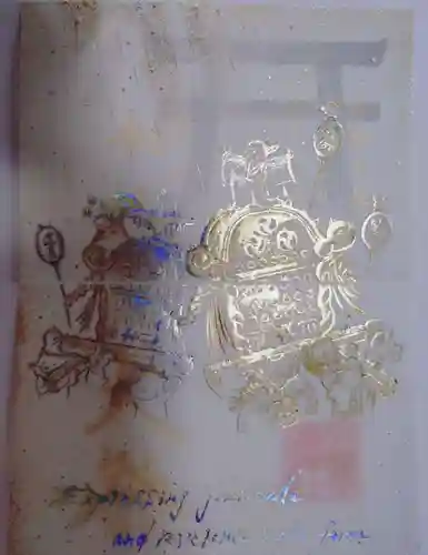 小野照崎神社の御朱印