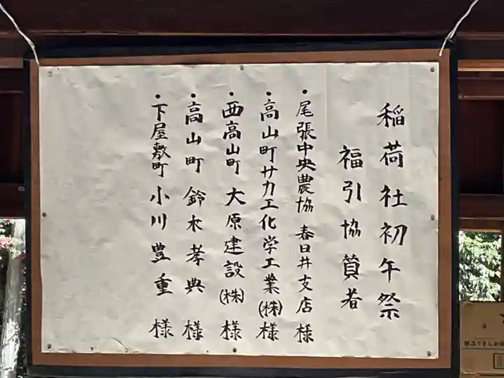 両社宮神社(宮町)(愛知県)