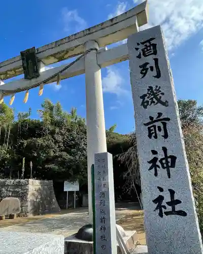 酒列磯前神社の建物その他