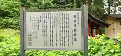 大深山　観音寺　深山観音堂(山形県)