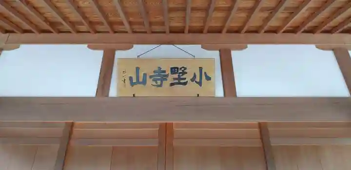 大慈寺のその他建物