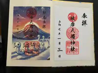 通常のものと月替わりのもの（三種類ほどあった）の一枚