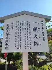 総持寺(大阪府)