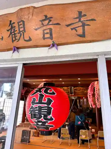 観音寺(福岡県)